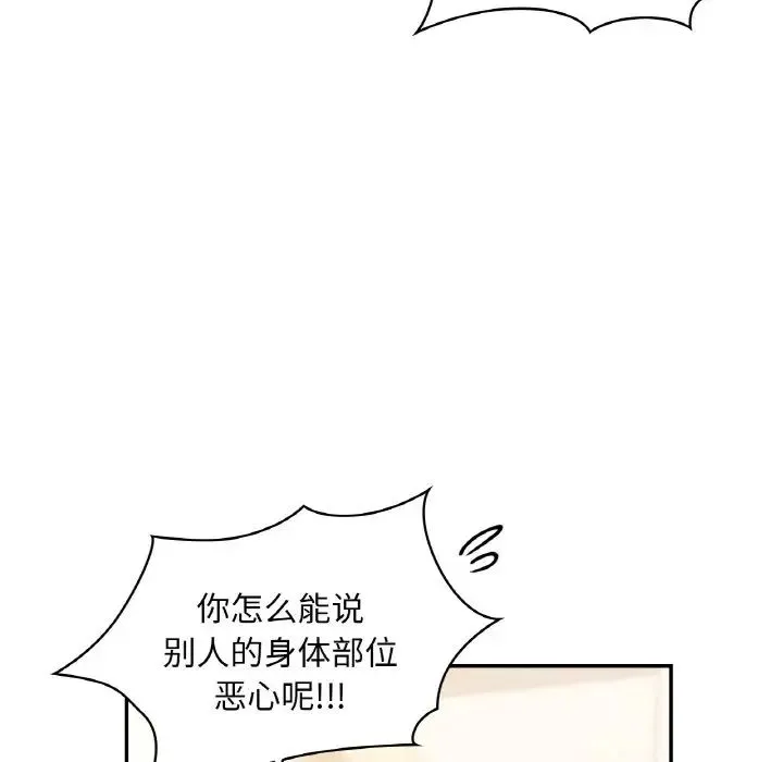 爱的游乐园 - 第32話 - page 22