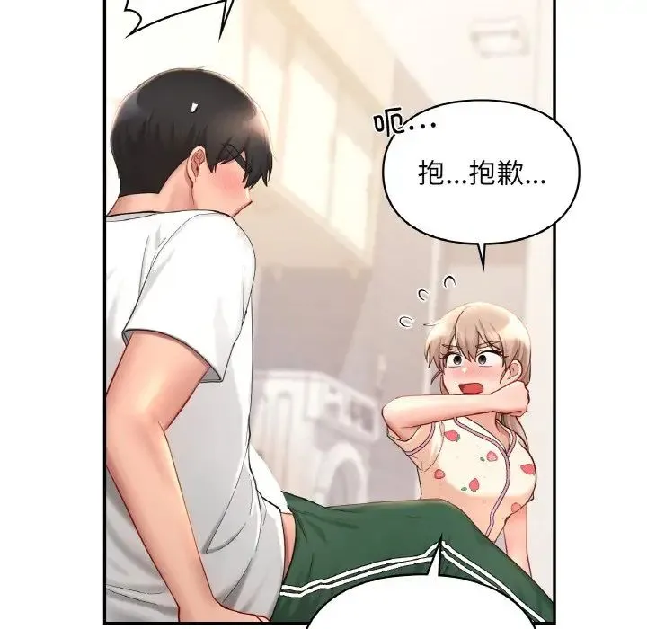 爱的游乐园 - 第32話 - page 23