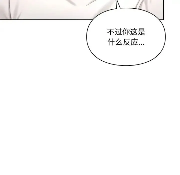 爱的游乐园 - 第32話 - page 26