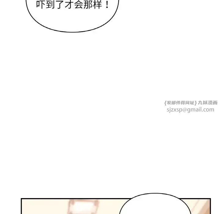 爱的游乐园 - 第32話 - page 29