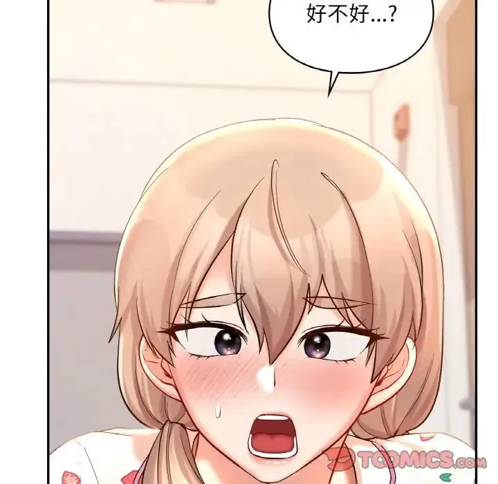 爱的游乐园 - 第32話 - page 30