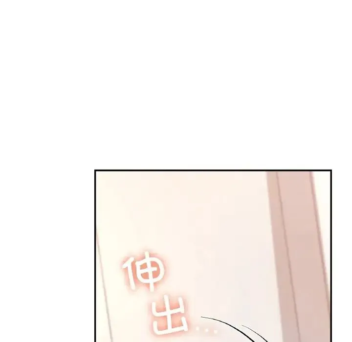 爱的游乐园 - 第32話 - page 34