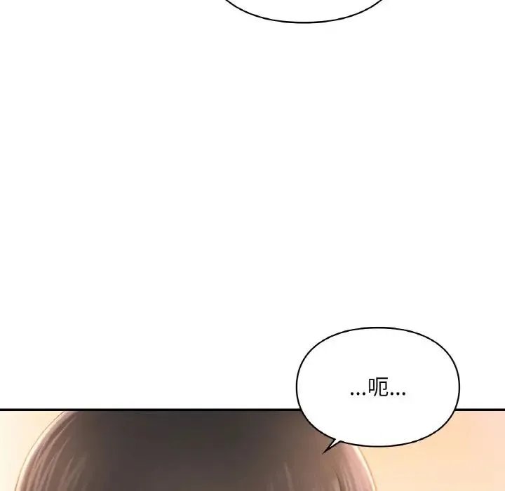 爱的游乐园 - 第32話 - page 43