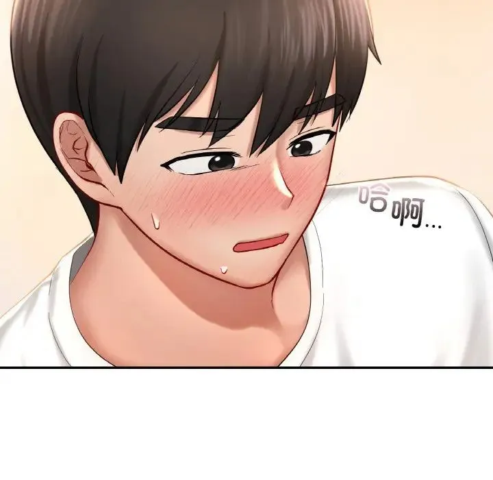 爱的游乐园 - 第32話 - page 44