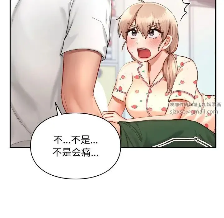 爱的游乐园 - 第32話 - page 46