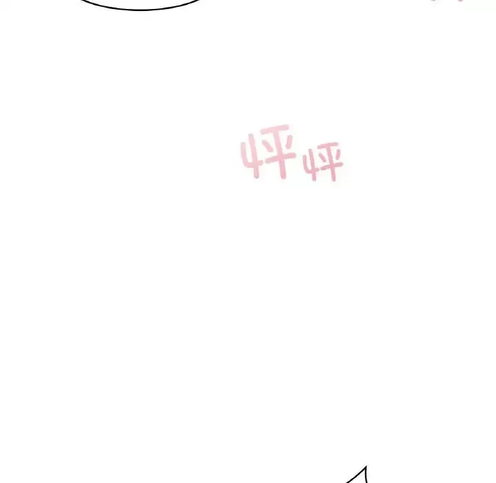 爱的游乐园 - 第32話 - page 49