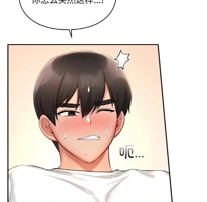 爱的游乐园 - 第32話 - page 52