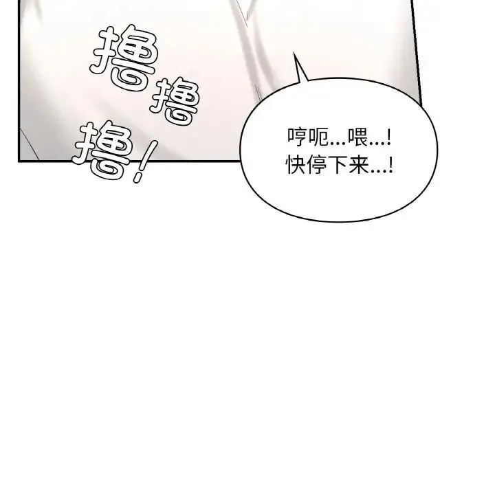 爱的游乐园 - 第32話 - page 53