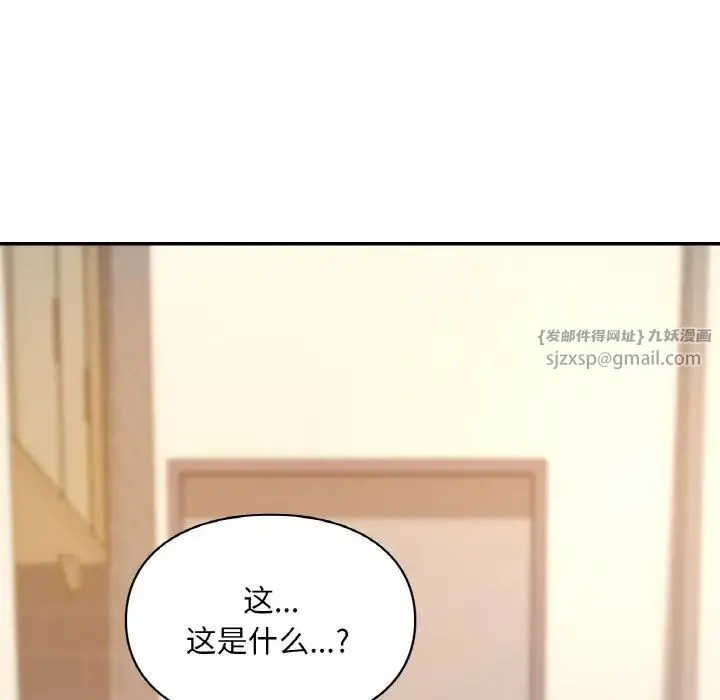 爱的游乐园 - 第32話 - page 59