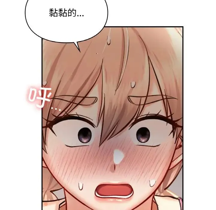 爱的游乐园 - 第32話 - page 63