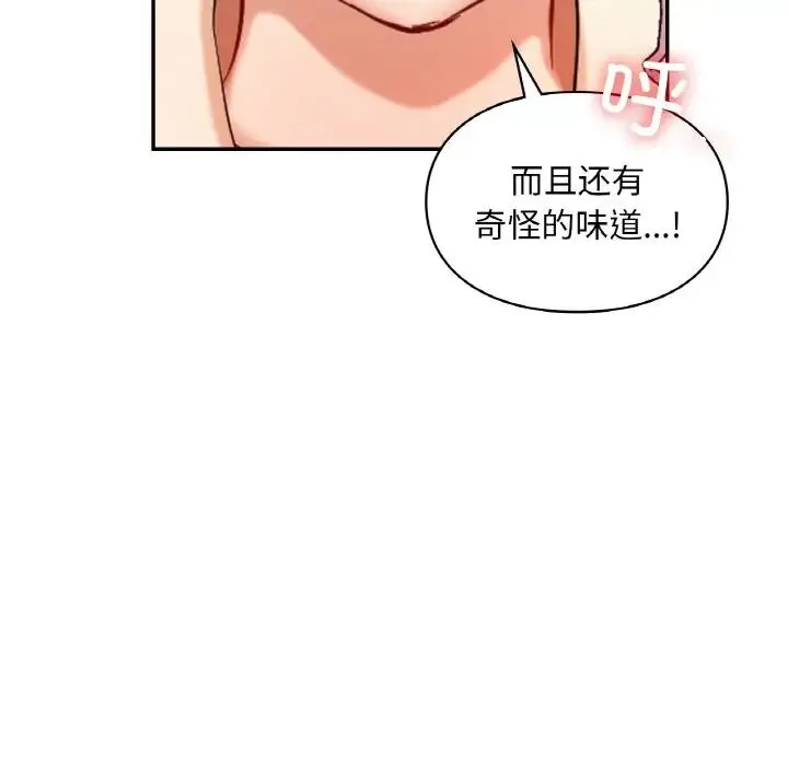 爱的游乐园 - 第32話 - page 64