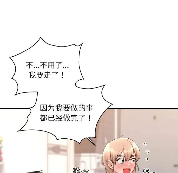 爱的游乐园 - 第32話 - page 67
