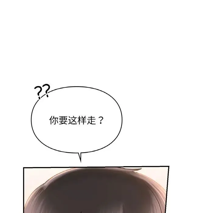 爱的游乐园 - 第32話 - page 69