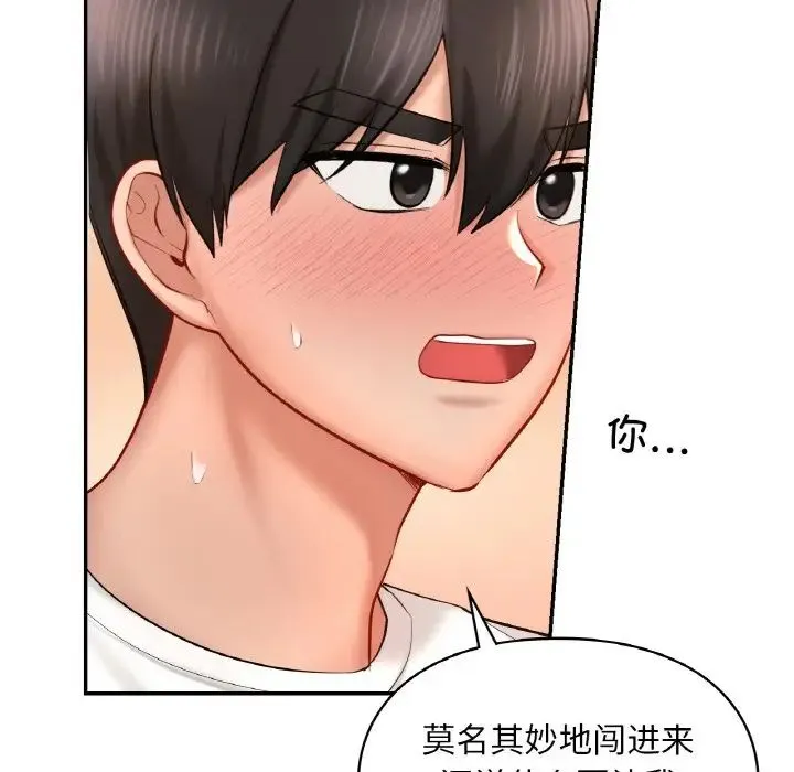 爱的游乐园 - 第32話 - page 70
