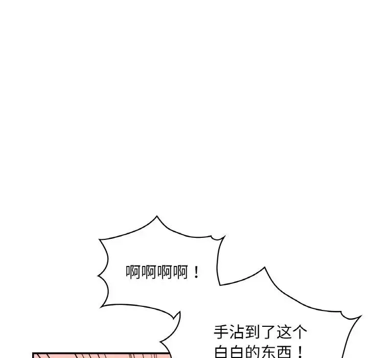爱的游乐园 - 第32話 - page 76