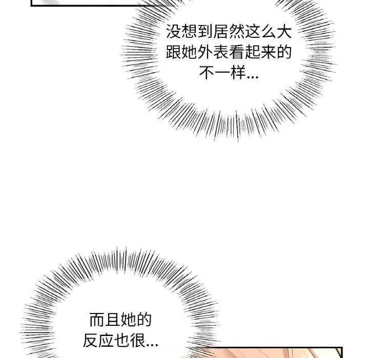 爱的游乐园 - 第32話 - page 89