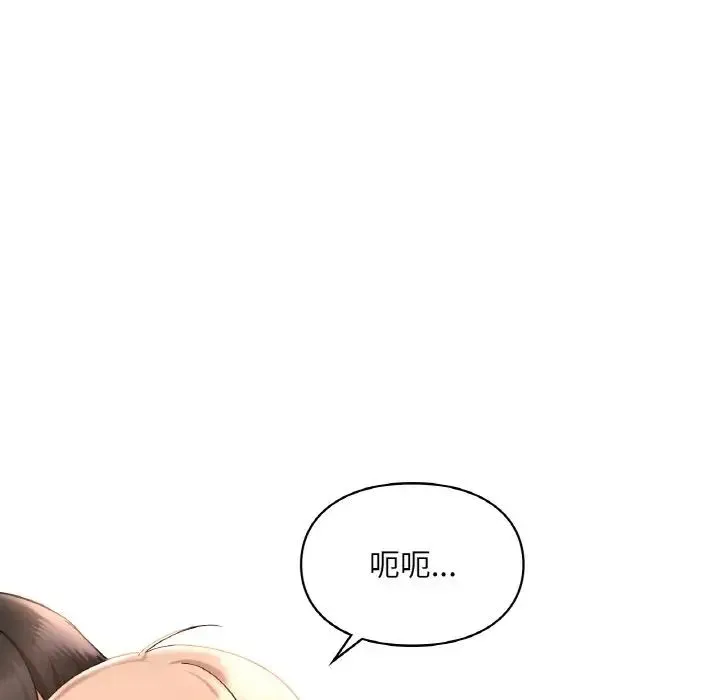 爱的游乐园 - 第32話 - page 91