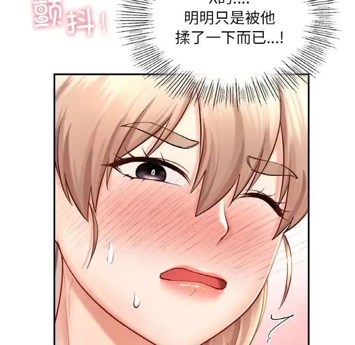 爱的游乐园 - 第32話 - page 95