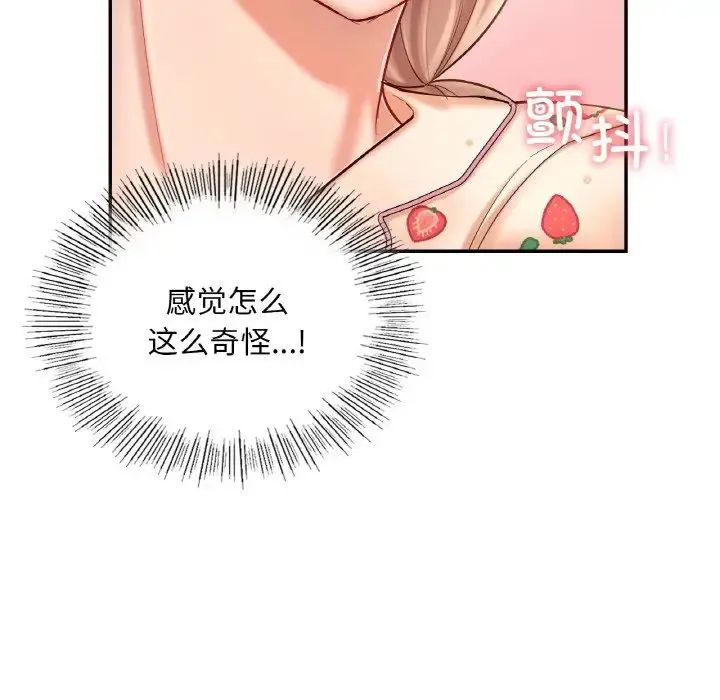 爱的游乐园 - 第32話 - page 96
