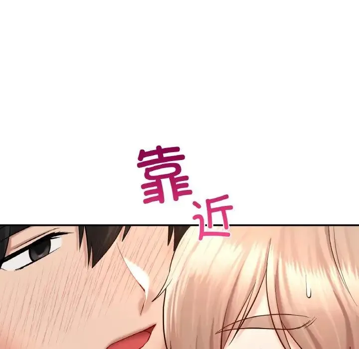 爱的游乐园 - 第32話 - page 101