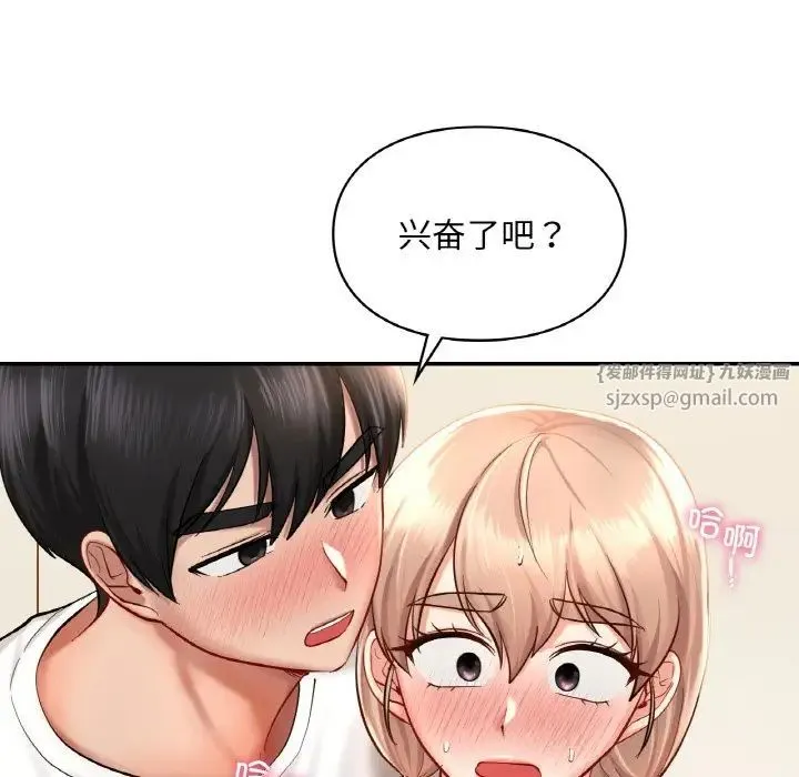 爱的游乐园 - 第32話 - page 103