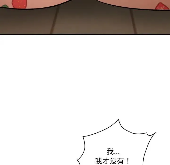 爱的游乐园 - 第32話 - page 108