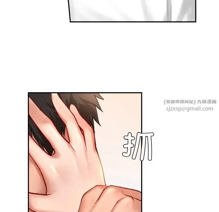 爱的游乐园 - 第32話 - page 110