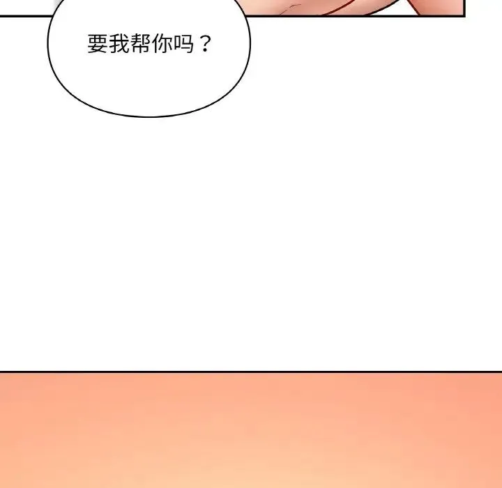 爱的游乐园 - 第32話 - page 114