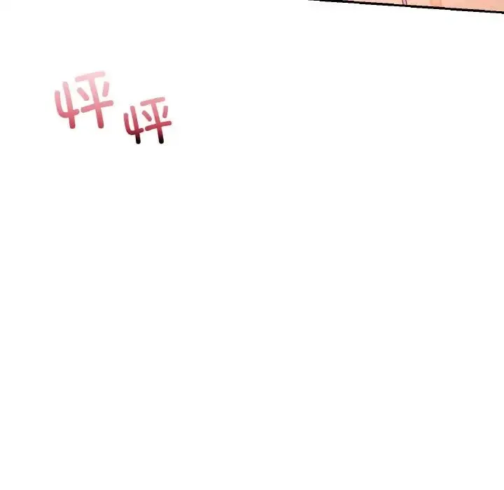 爱的游乐园 - 第32話 - page 117