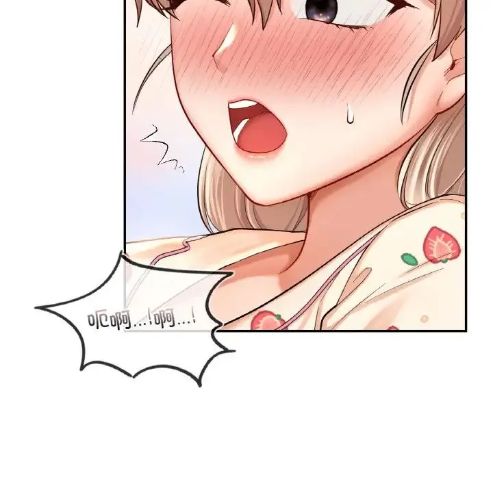 爱的游乐园 - 第32話 - page 122