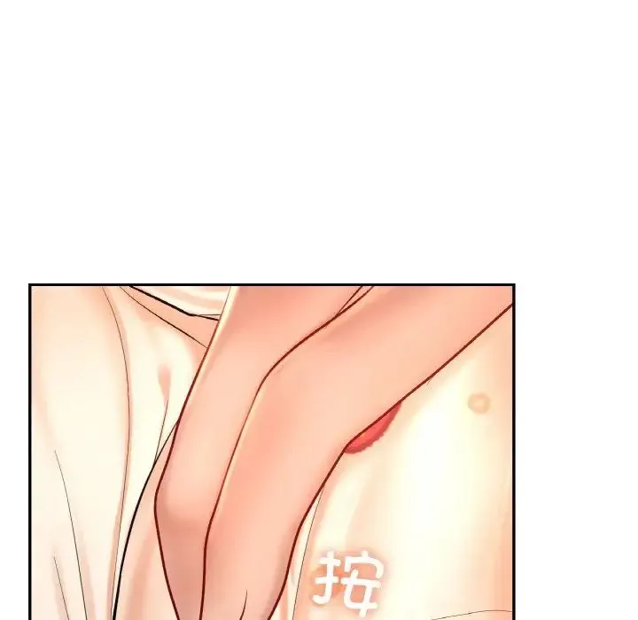 爱的游乐园 - 第32話 - page 125