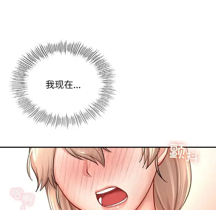 爱的游乐园 - 第32話 - page 127