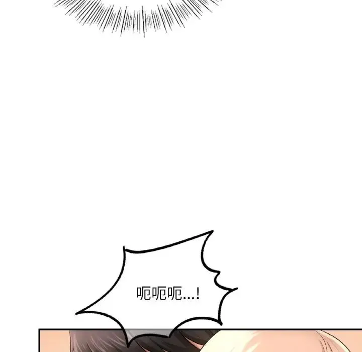 爱的游乐园 - 第32話 - page 137