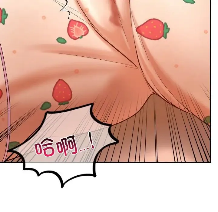爱的游乐园 - 第32話 - page 141