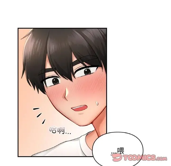 爱的游乐园 - 第32話 - page 147