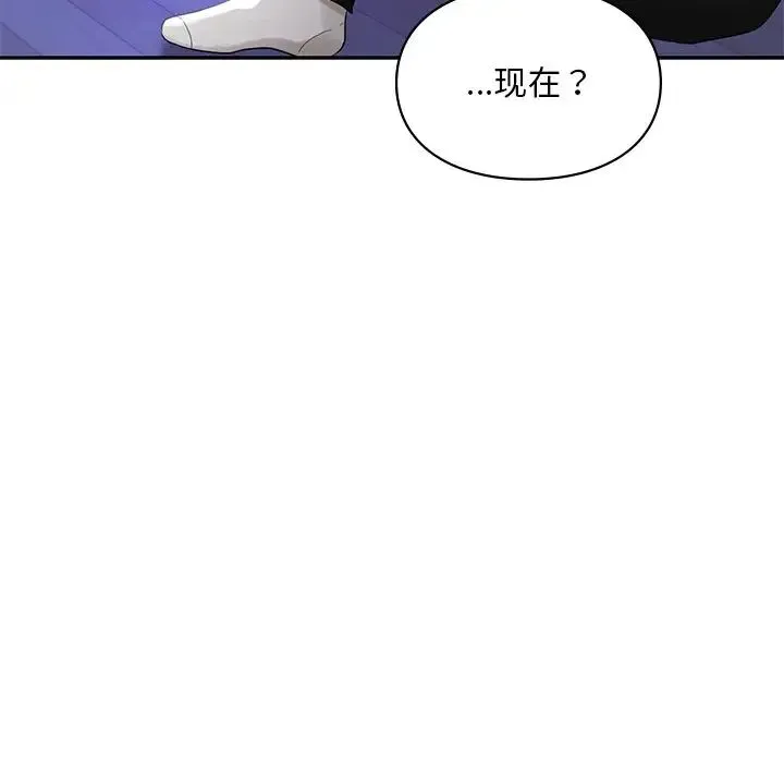 爱的游乐园 - 第26話 - page 8