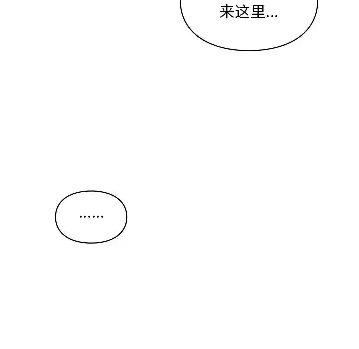 爱的游乐园 - 第26話 - page 10