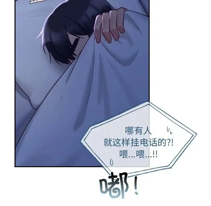 爱的游乐园 - 第26話 - page 16