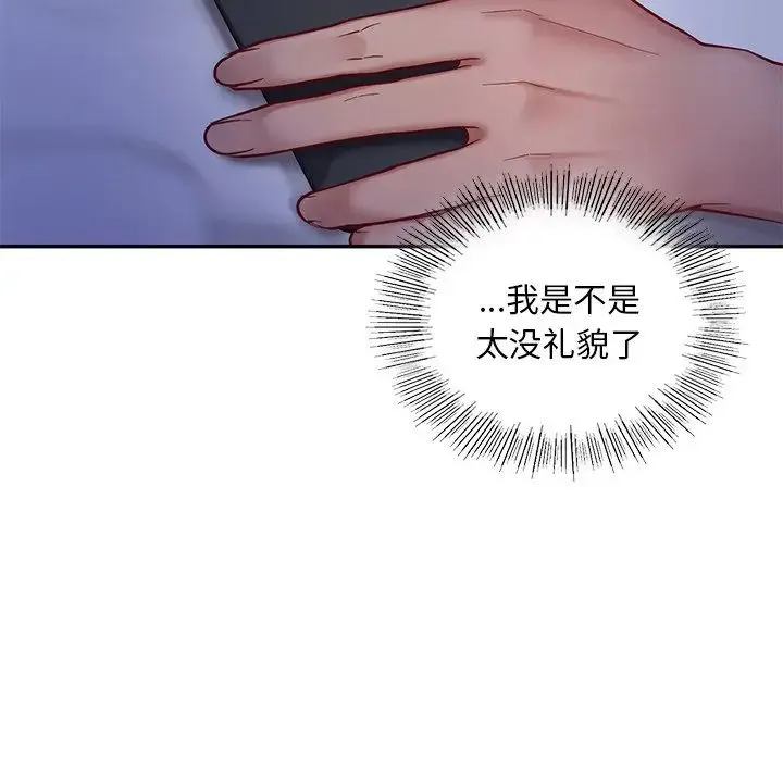 爱的游乐园 - 第26話 - page 18