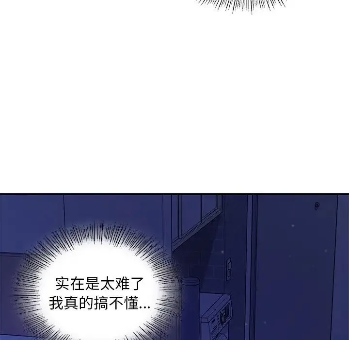 爱的游乐园 - 第26話 - page 28