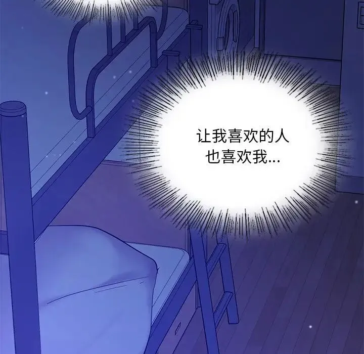 爱的游乐园 - 第26話 - page 29