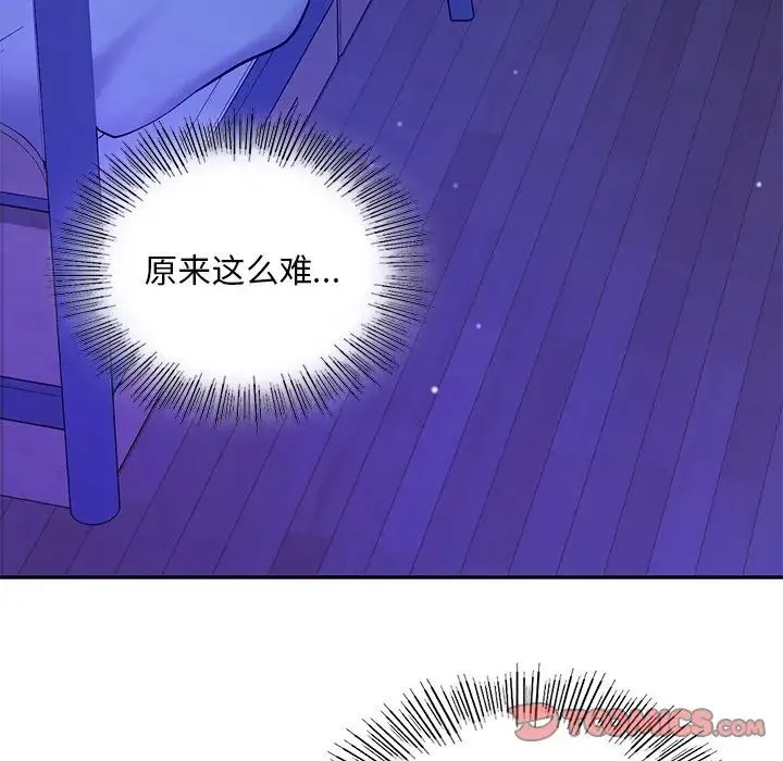 爱的游乐园 - 第26話 - page 30
