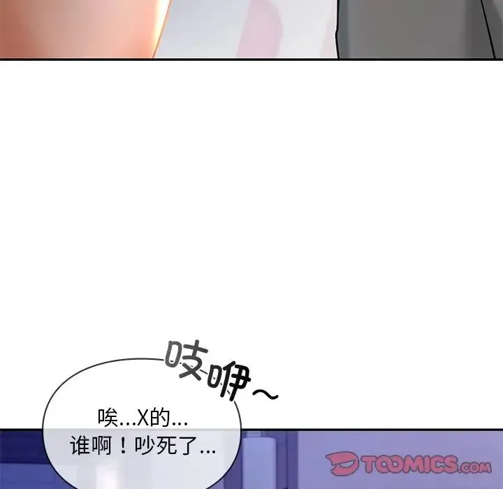 爱的游乐园 - 第26話 - page 48