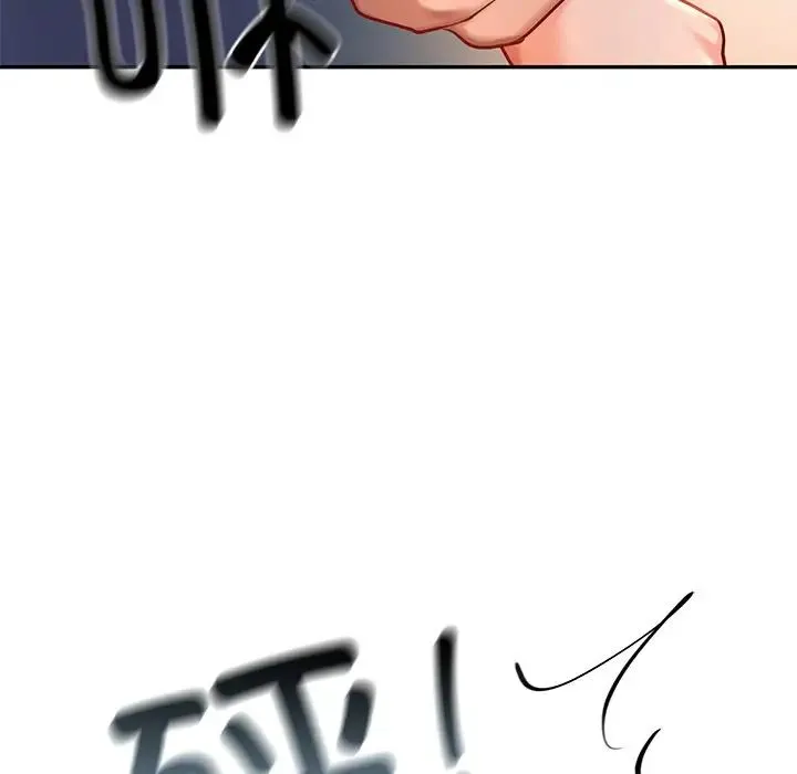 爱的游乐园 - 第26話 - page 52