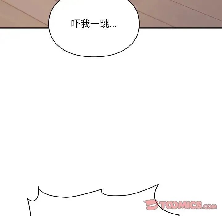 爱的游乐园 - 第26話 - page 57