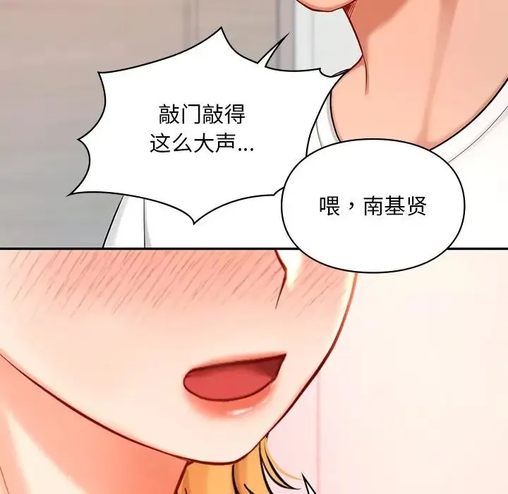 爱的游乐园 - 第26話 - page 59