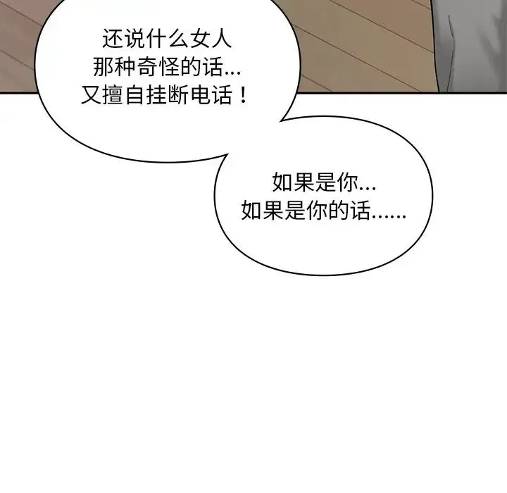 爱的游乐园 - 第26話 - page 63
