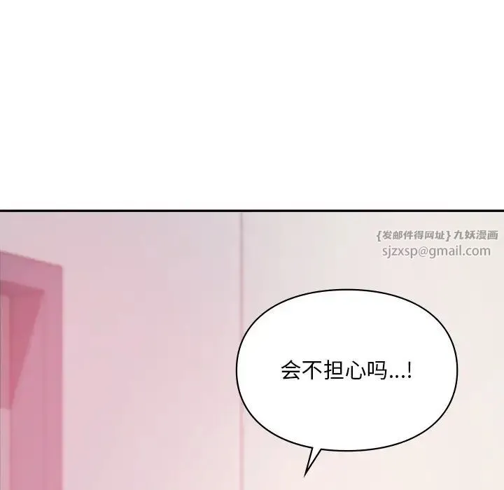 爱的游乐园 - 第26話 - page 64