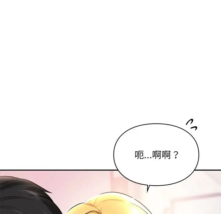 爱的游乐园 - 第26話 - page 73
