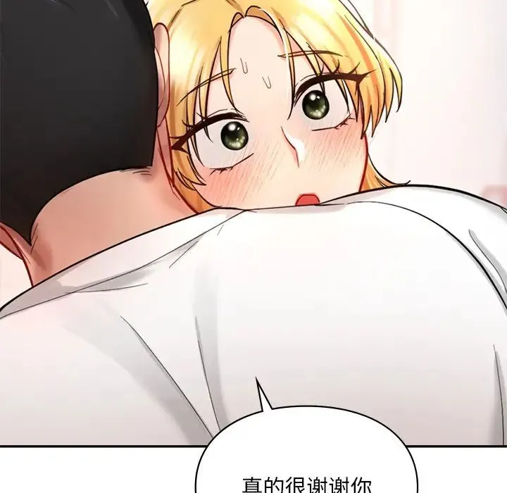 爱的游乐园 - 第26話 - page 74